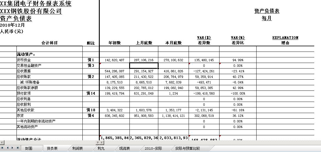 多 sheet 填报
